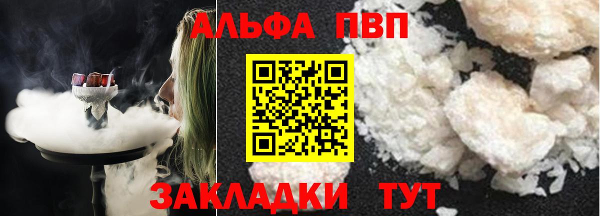 APVP Crystall  Alpha PVP Соль  Туймазы  Вход с VPN 