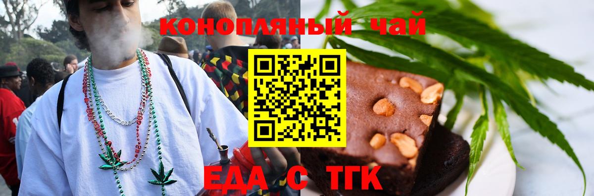 Туймазы  Cannafood марихуана  Вход с VPN 
