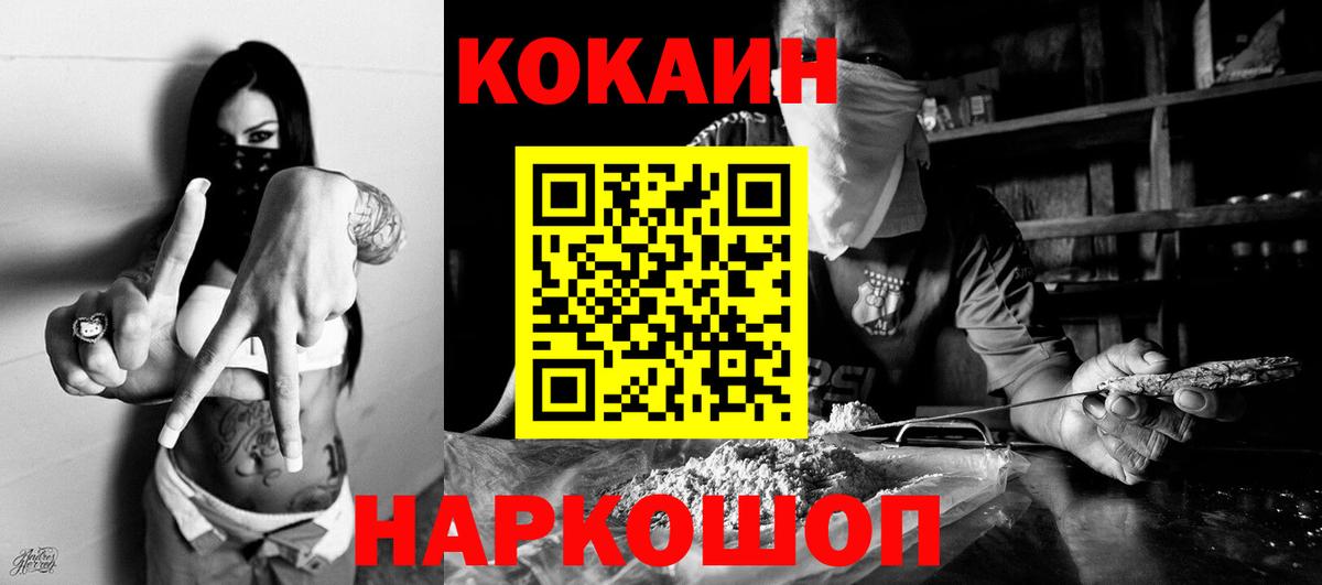 Cocaine Колумбийский  COCAIN Перу  Вход с VPN  Туймазы 