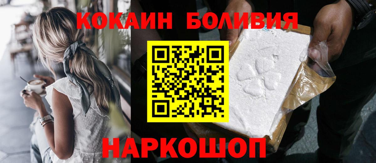 Cocaine Эквадор Туймазы