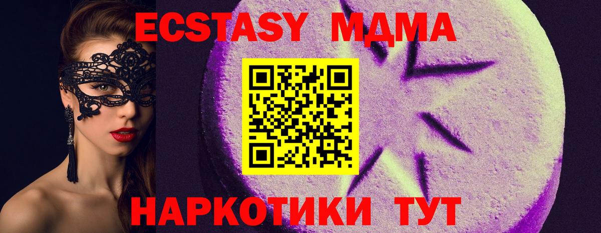 Экстази XTC  Вход с VPN  Ecstasy 250 мг  Туймазы 