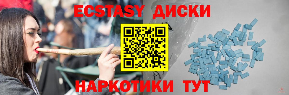 Экстази MDMA Туймазы