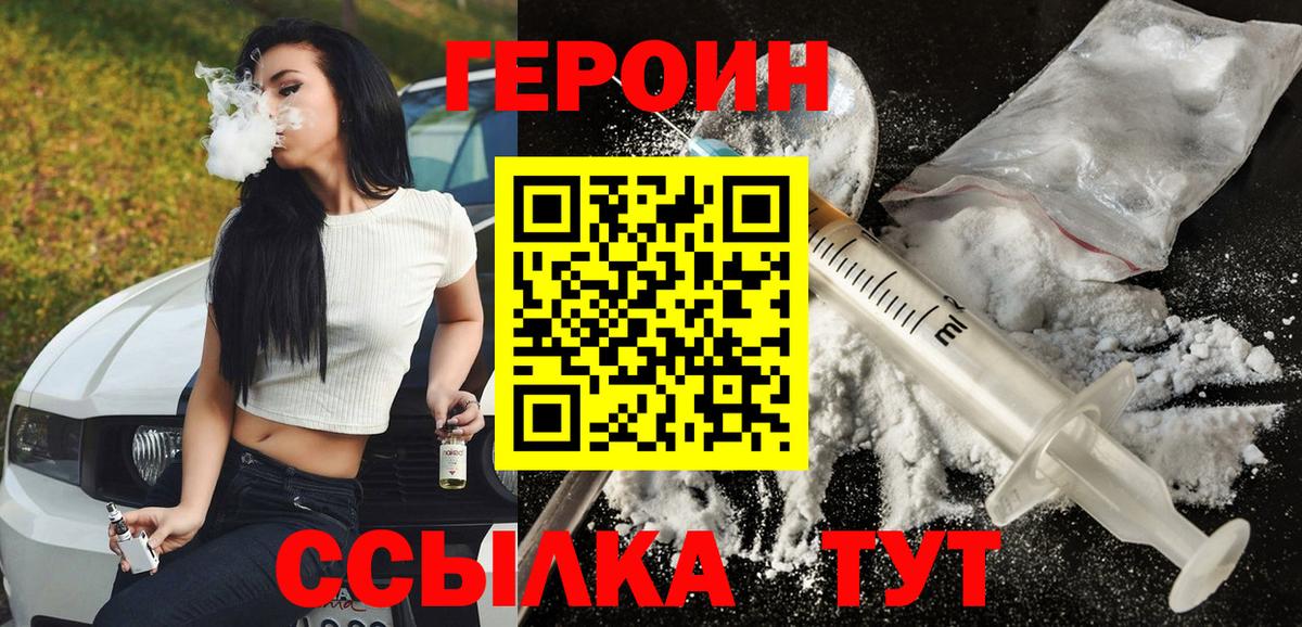 Туймазы  Героин герыч  Вход с VPN 