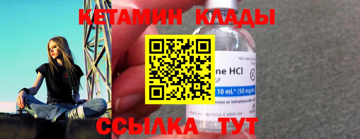 Кетамин ketamine  Вход с VPN  Туймазы 