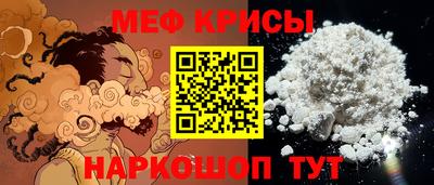метамфетамин Канаш