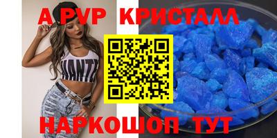 альфа пвп VHQ Камышлов