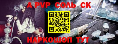 альфа пвп VHQ Камышлов