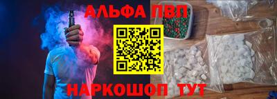 альфа пвп VHQ Камышлов