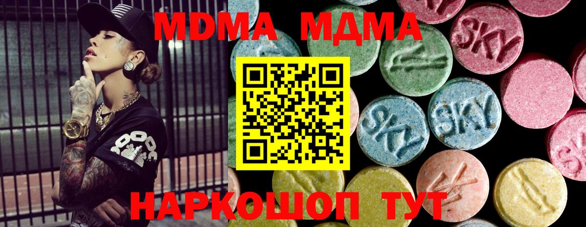 МДМА VHQ  Вход с VPN  МДМА  Туймазы 