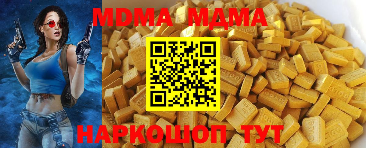 MDMA молли Туймазы