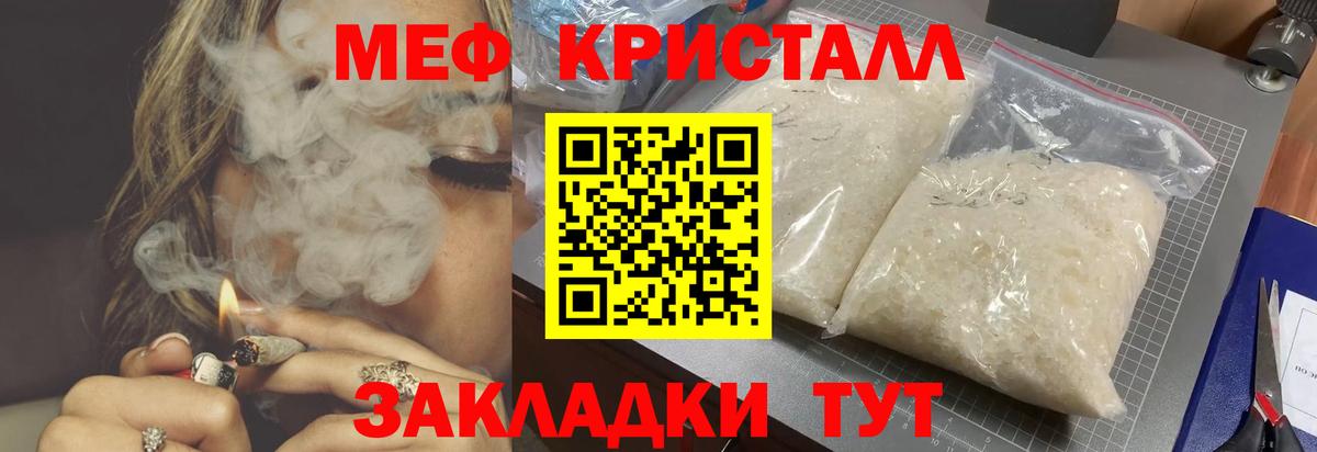 Туймазы  Мефедрон мяу мяу  МЯУ-МЯУ  Вход с VPN  МЯУ-МЯУ mephedrone 