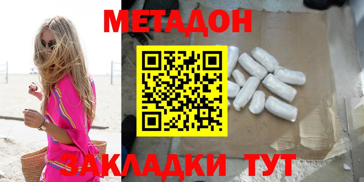 Метадон VHQ  Вход с VPN  Метадон VHQ  Туймазы 