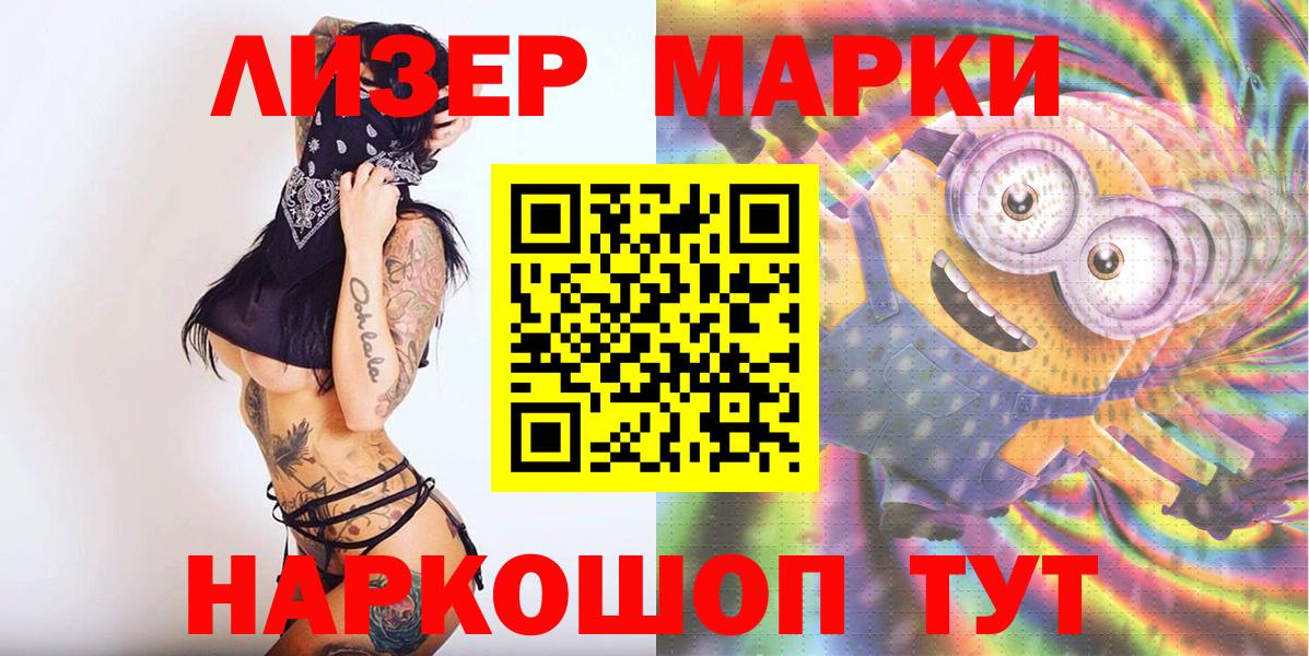Марки NBOMe 1,5мг  Марки N-bome  Вход с VPN  Туймазы  Марки NBOMe 1,5мг 