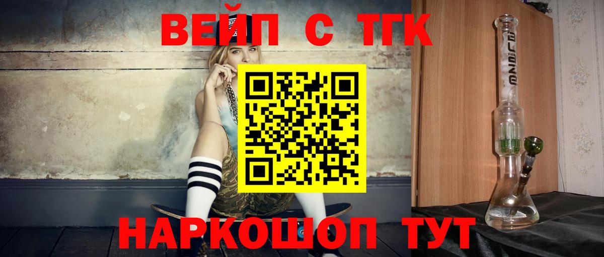 ТГК Wax  как найти   Вход с VPN  Туймазы  ТГК THC oil 